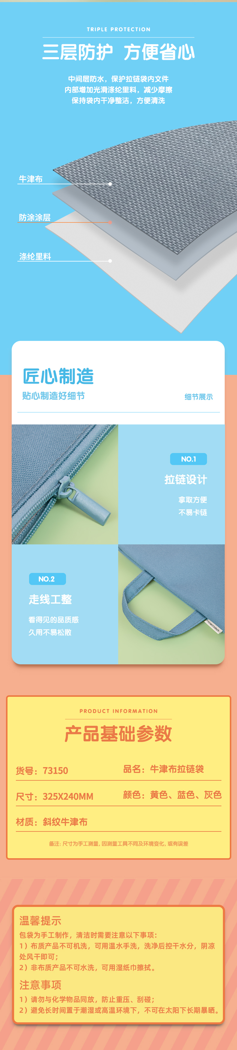 得力73150拉链袋(混)(只)_03.jpg