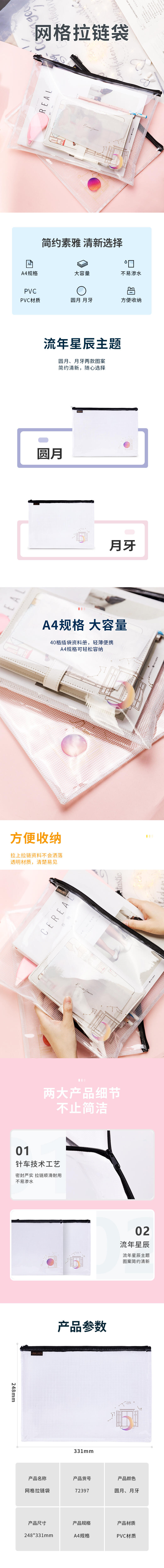 得力72397拉链袋(混).jpg