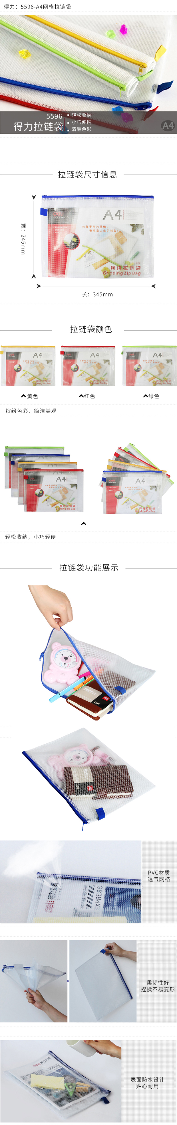得力5596网格拉链袋(绿)(只).jpg