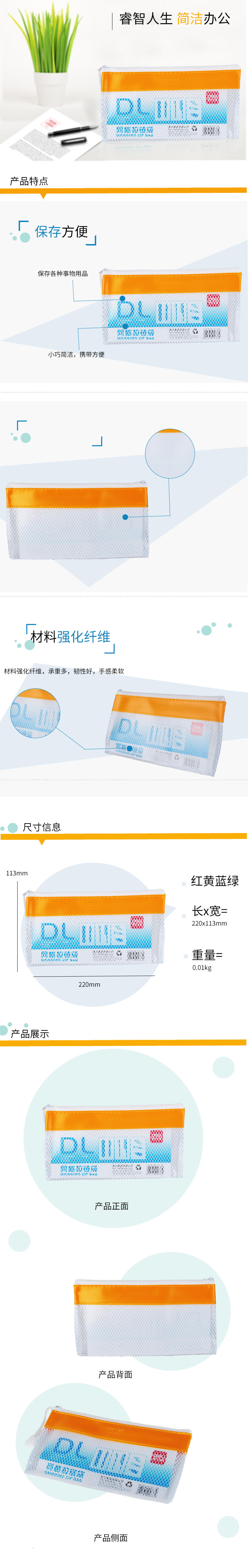 得力5833网格拉链袋(混)(只).jpg