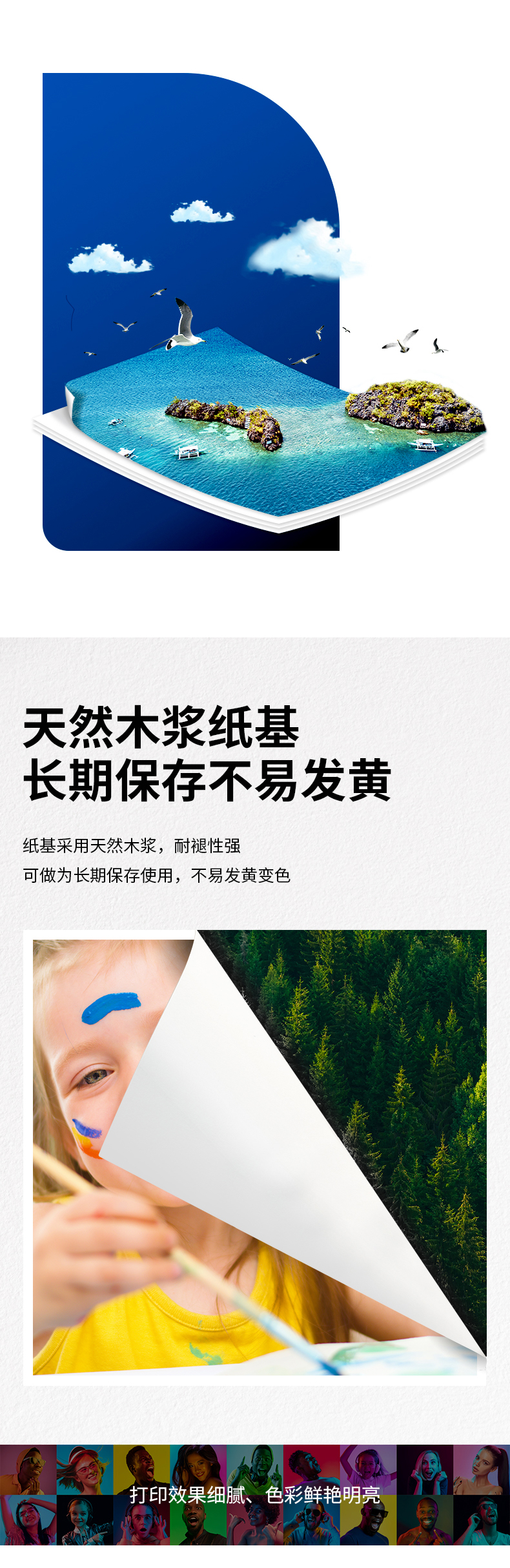 得力11832-喷墨打印纸-A4-108gm²(白)(100张包)_03.jpg