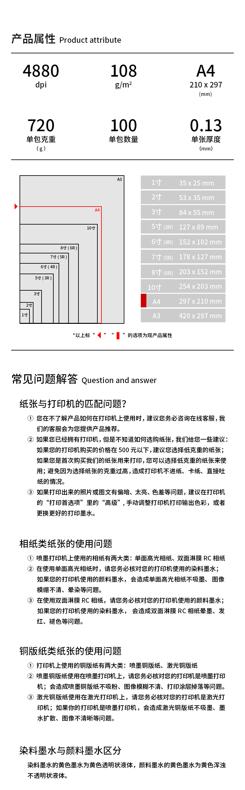 得力11832-喷墨打印纸-A4-108gm²(白)(100张包)_05.jpg