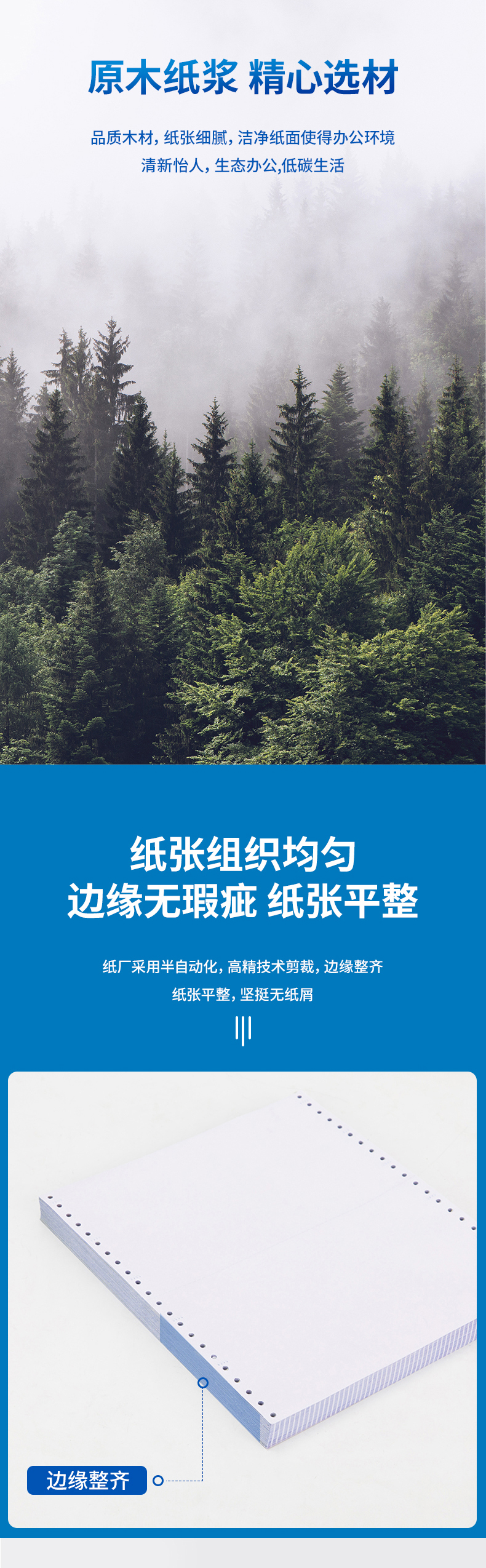 得力锐标LB241-4电脑打印纸(13白色不撕边)(盒)_03.jpg