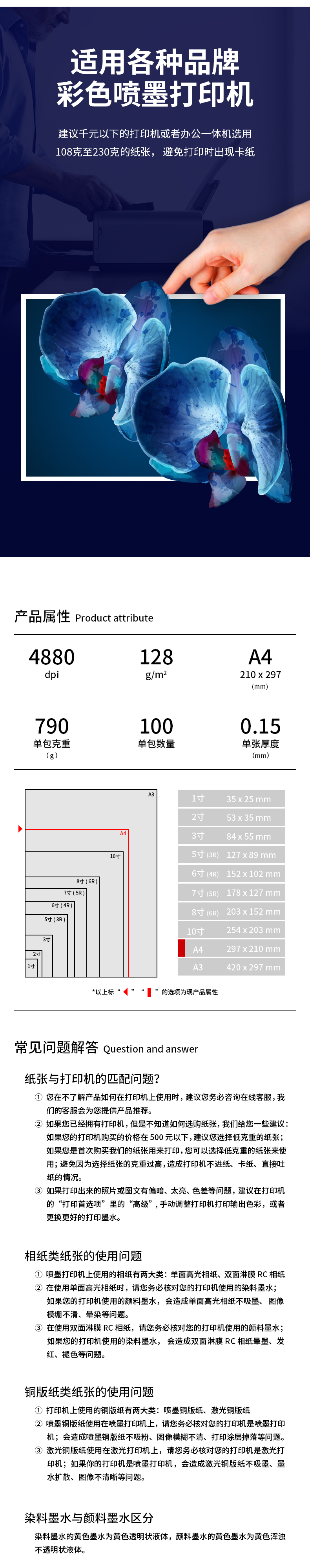 得力3545喷墨打印纸-A4-128g㎡(白)(100张袋)_04.jpg