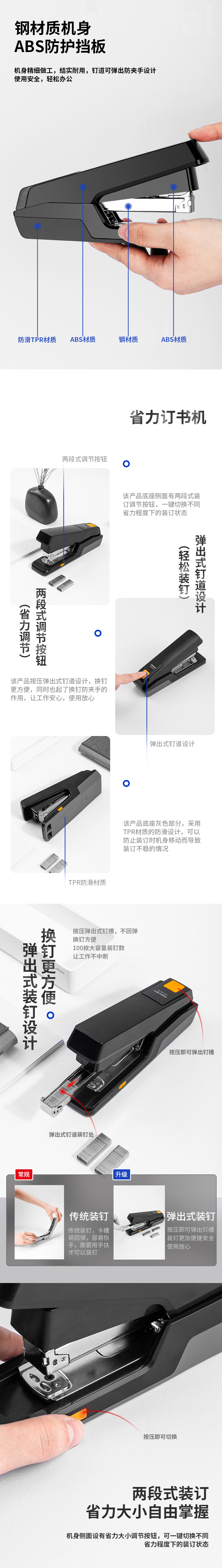 得力0479省力订书机(黑)(1pcs台)_02.jpg