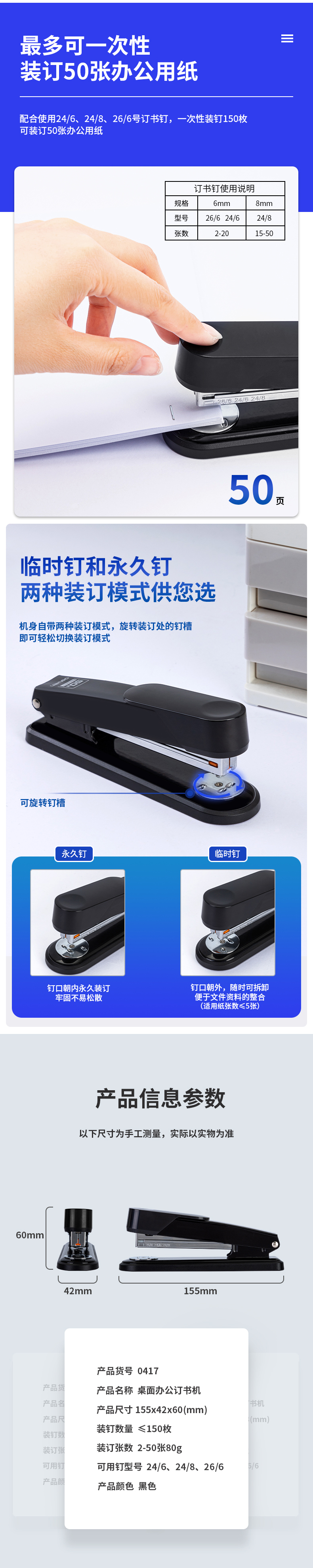 得力0417订书机(黑)(订书机盒)_02.jpg