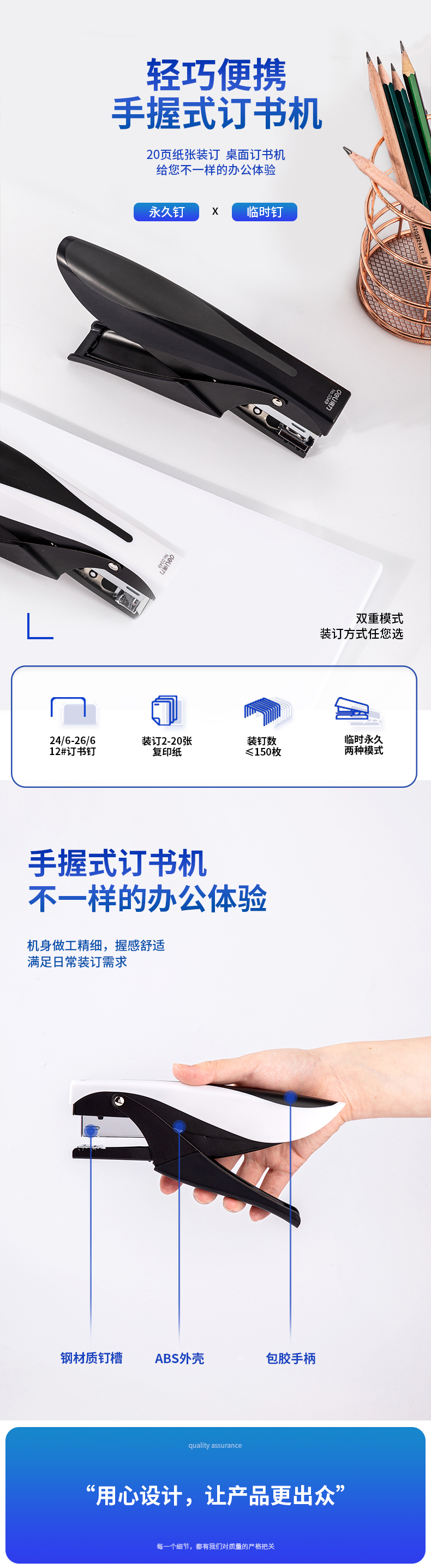 得力0349订书机(混)(台)_01.jpg
