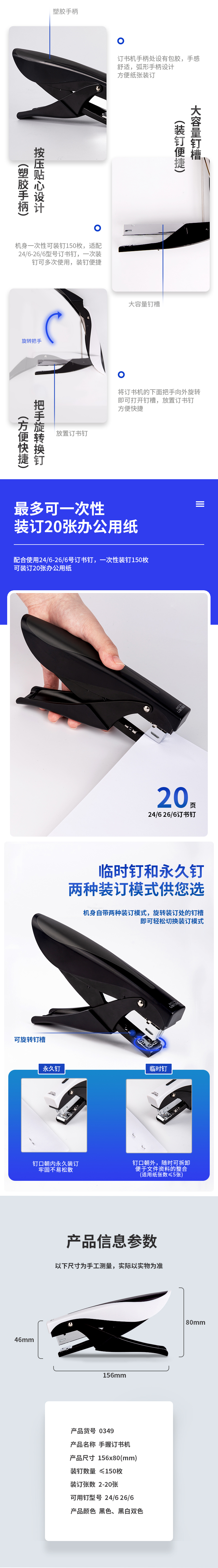 得力0349订书机(混)(台)_02.jpg
