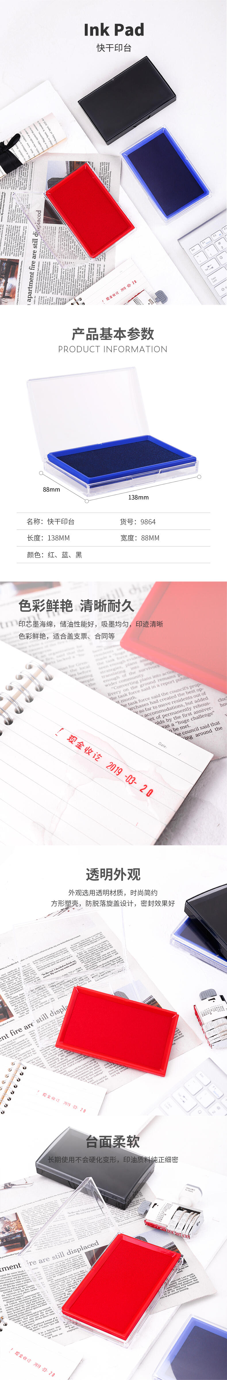 得力9864快干印台(蓝)(只).jpg