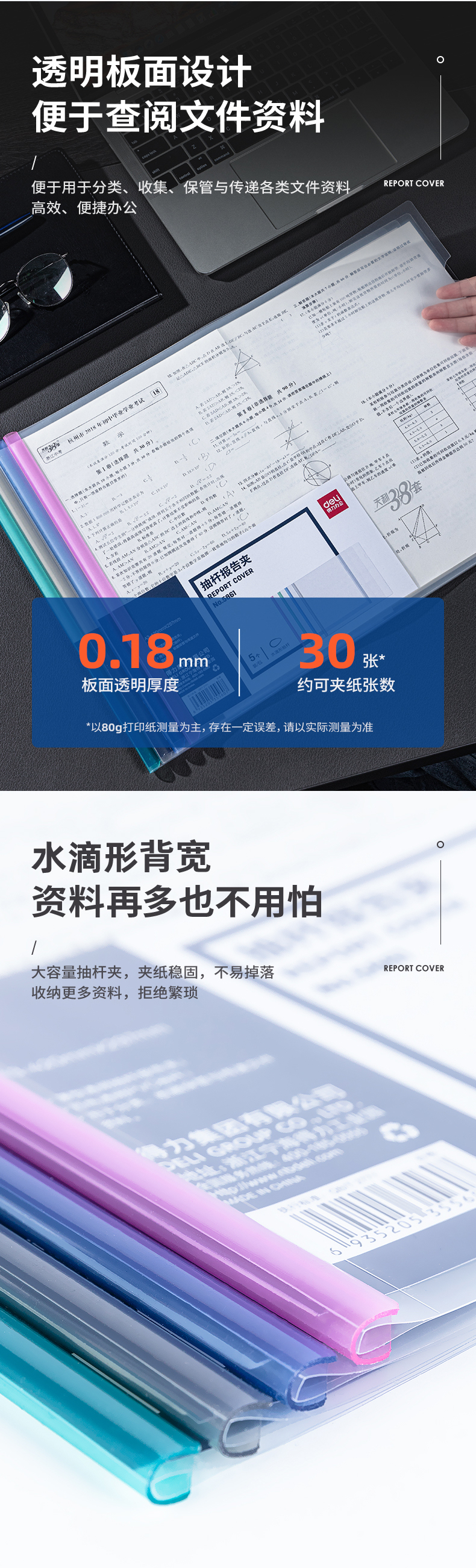 得力5861抽杆夹(混)_03.jpg
