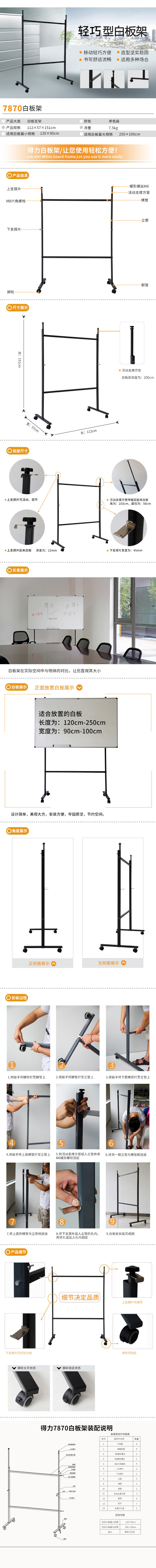 得力7870白板架(灰)(付).jpg