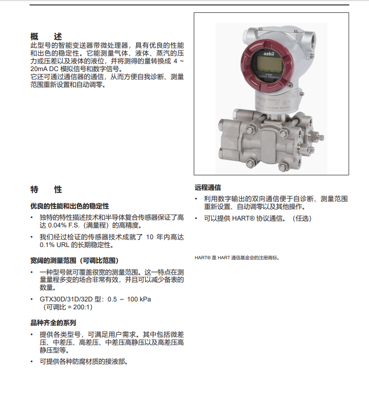 智能差压变速器2.png