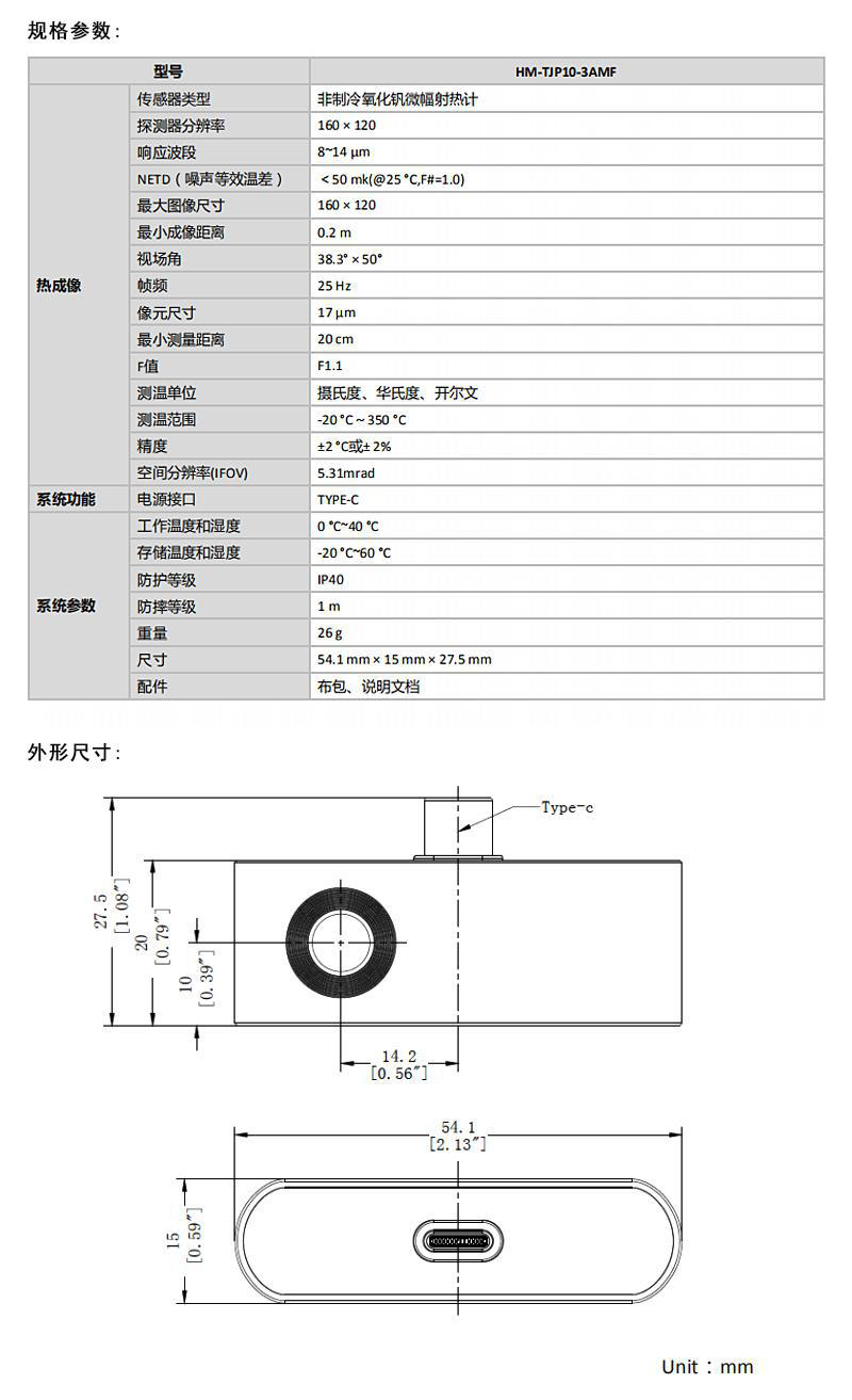 HM-TJP10-3AMF_210519(1).jpg