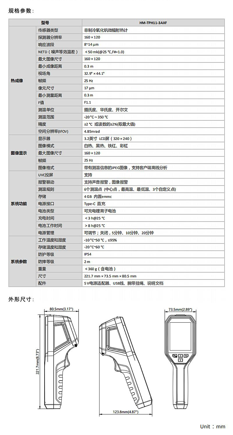 HM-TPH11-3AXF_210519.png