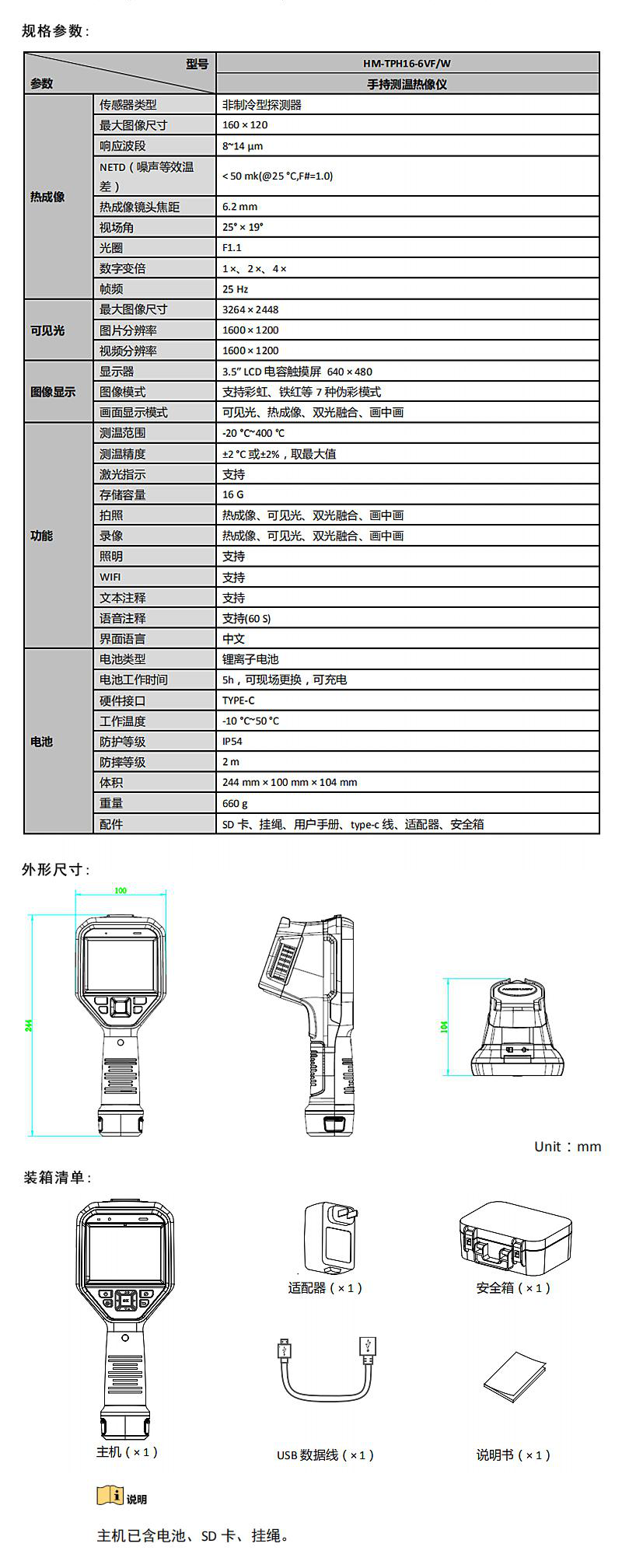 HM-TPH16-6VF_W.png