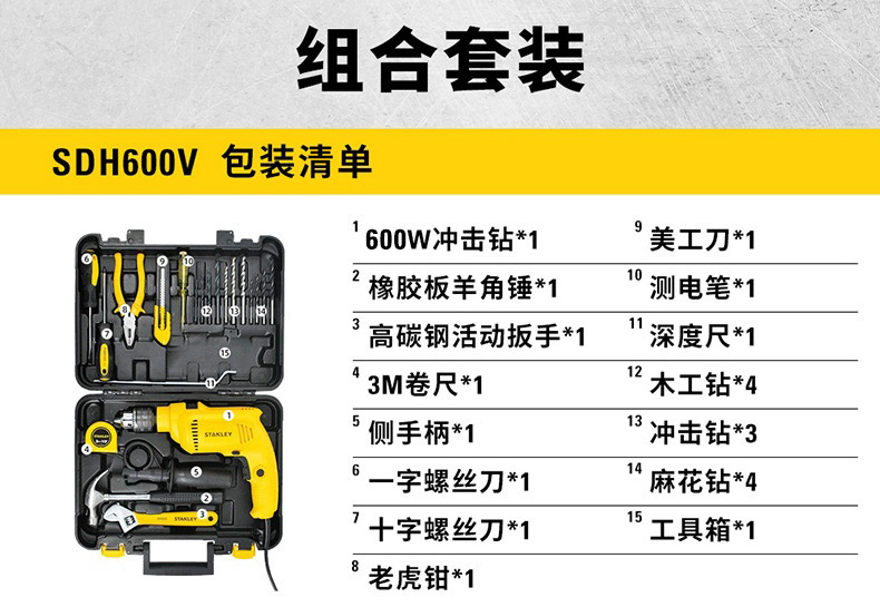 冲击钻工具箱套装