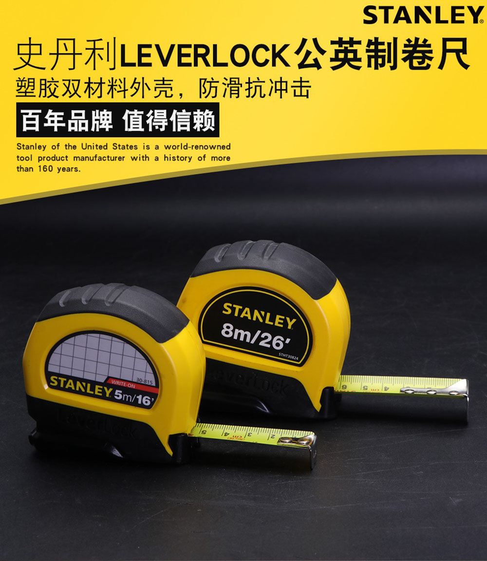 LeverLock公英制卷尺-4.jpg