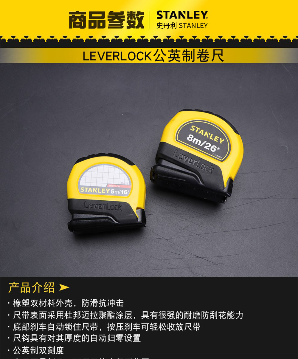 LeverLock公英制卷尺-5.jpg