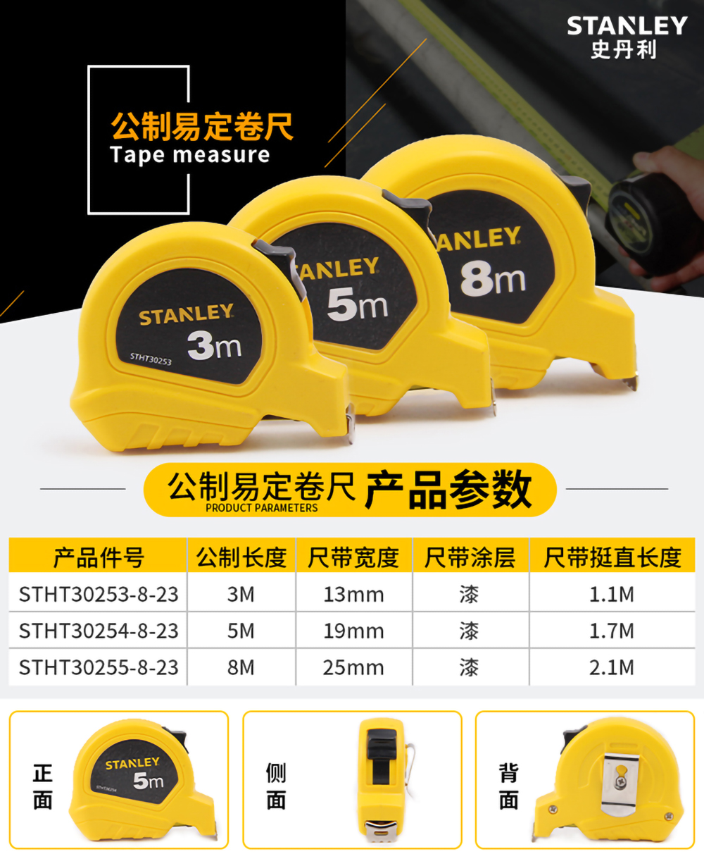 公制易定卷尺-4.jpg