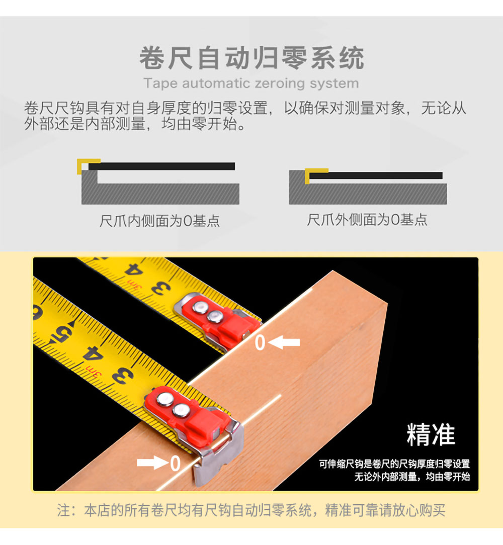 公制易定卷尺-5.jpg