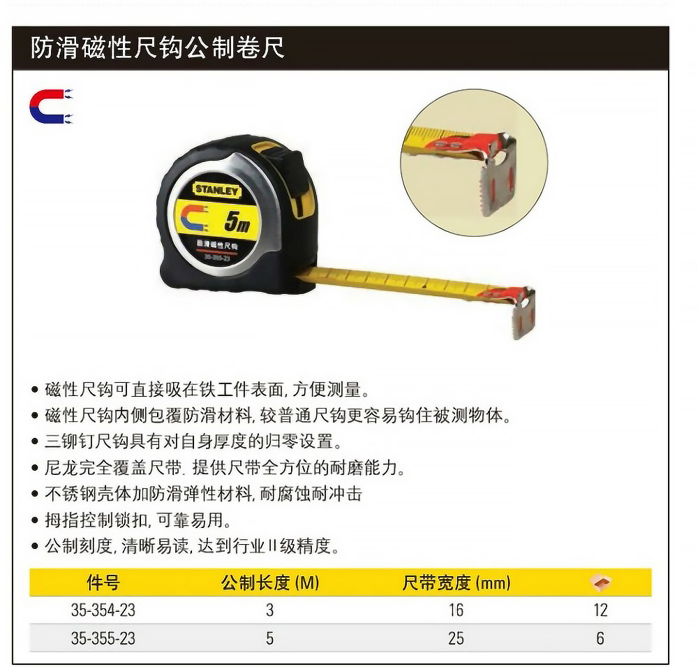 防滑磁性尺钩公制卷尺-9.jpg