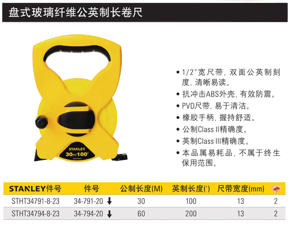 盘式公英制玻璃纤维长卷尺8.jpg