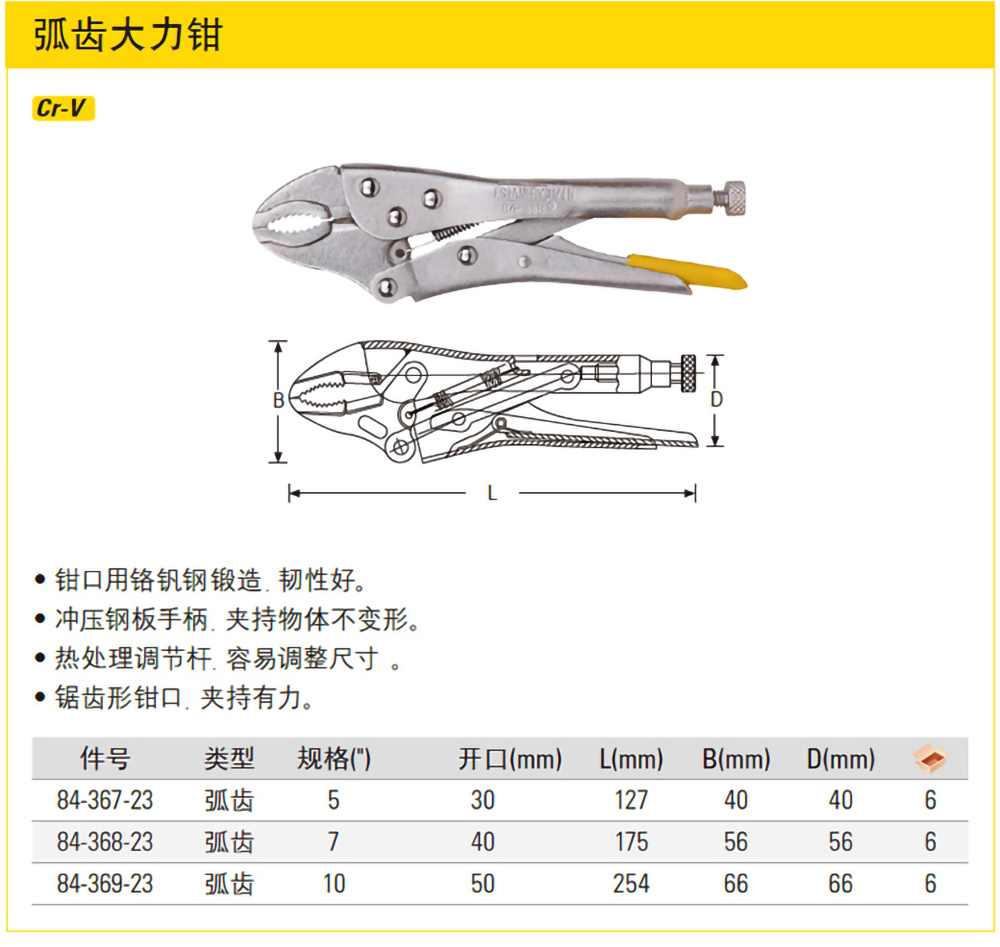 直齿大力钳1.jpg