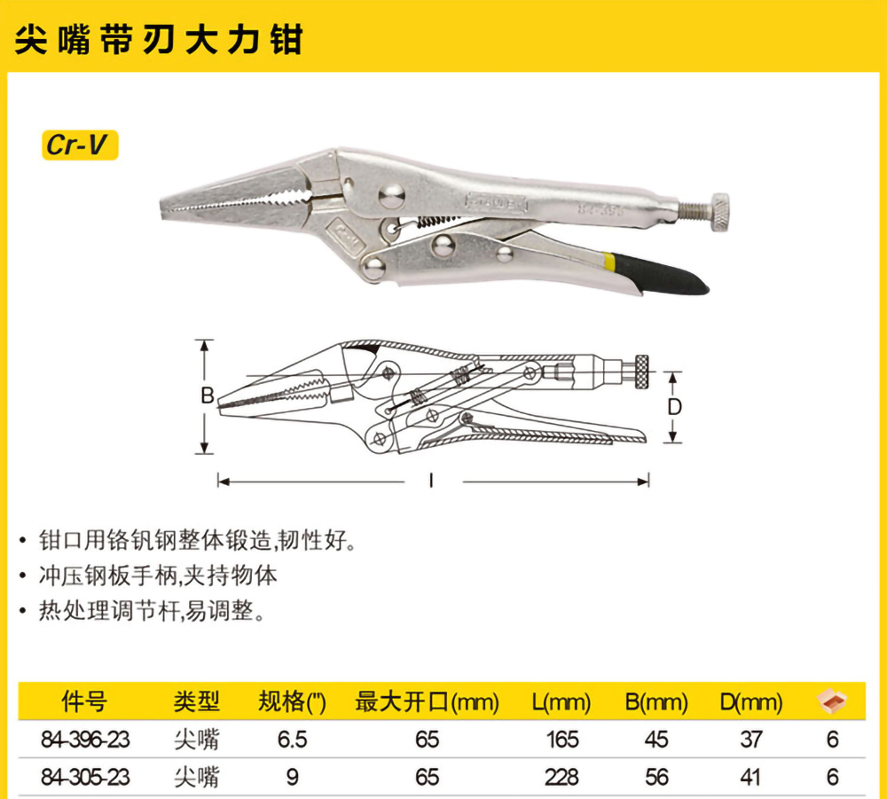 直齿大力钳2.jpg