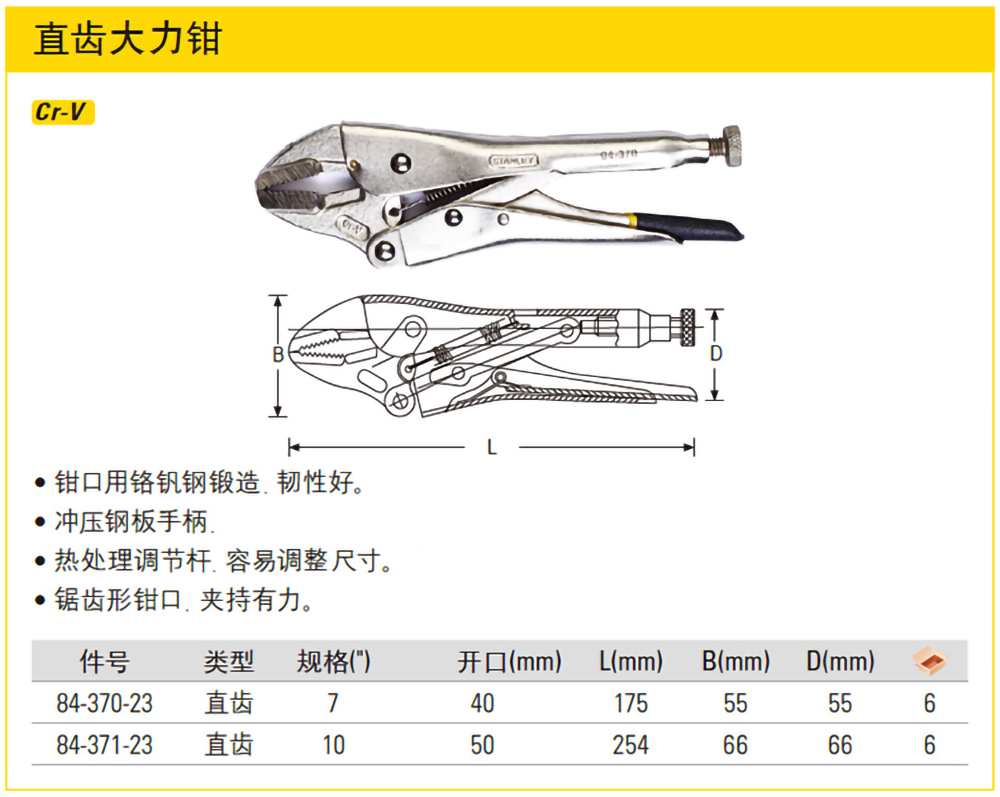 直齿大力钳3.jpg