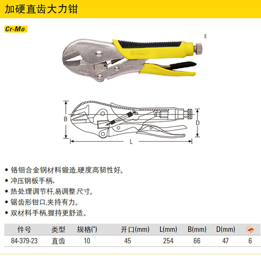 直齿大力钳5.jpg