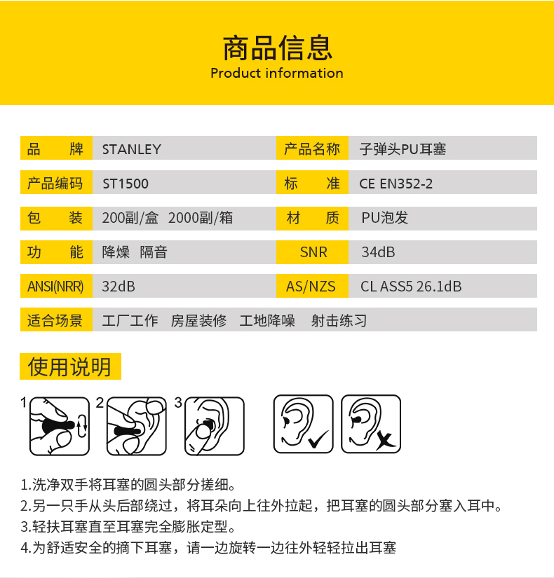 ST1500详情页_04.jpg