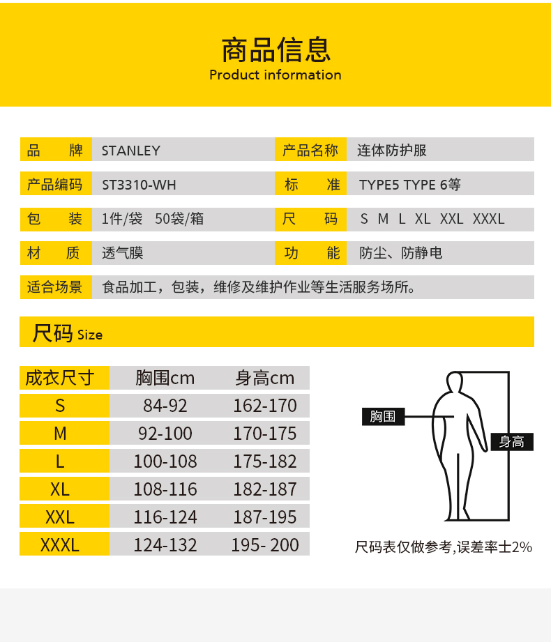 ST3310详情页_04.jpg