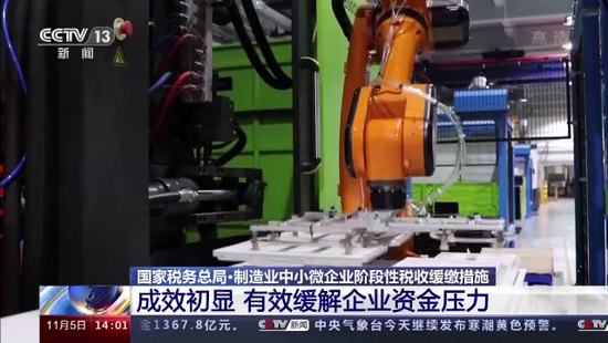 制造业中小微企业缓缴税费政策再延长 制造业中小微企业缓缴税费政策再延长
