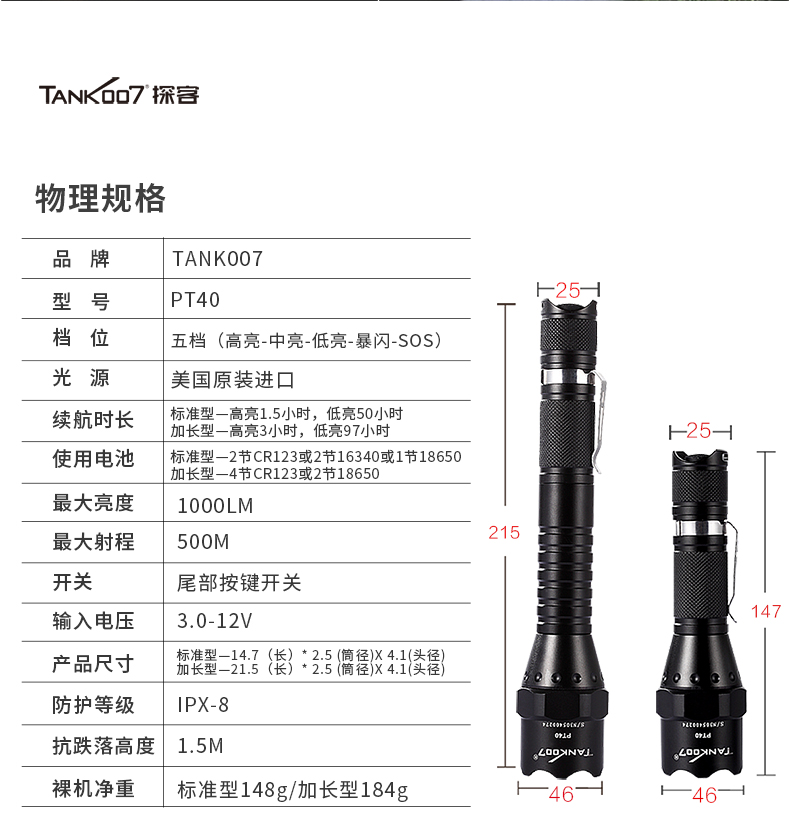 PT40详情CN_10.jpg