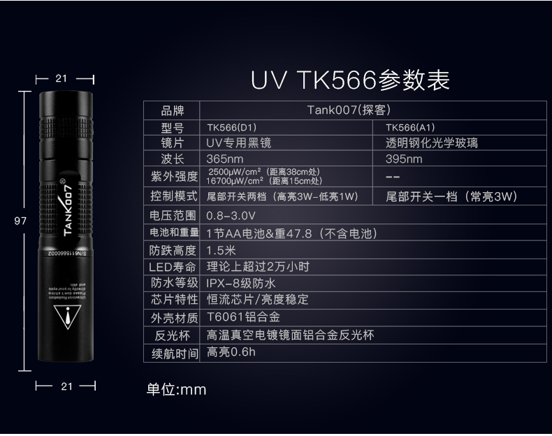 TK566-详情页20210511_15.jpg
