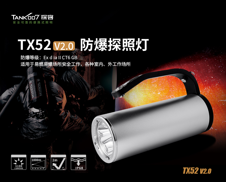 TX52-v2详情790_01.jpg