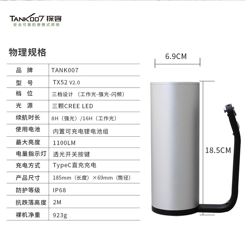 TX52-v2详情790_15.jpg