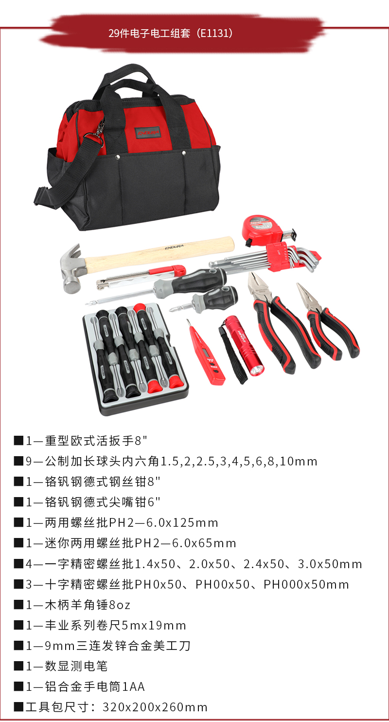 通用维修组套_01.jpg
