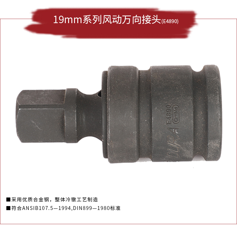 19mm系列风动万向接头_01.jpg
