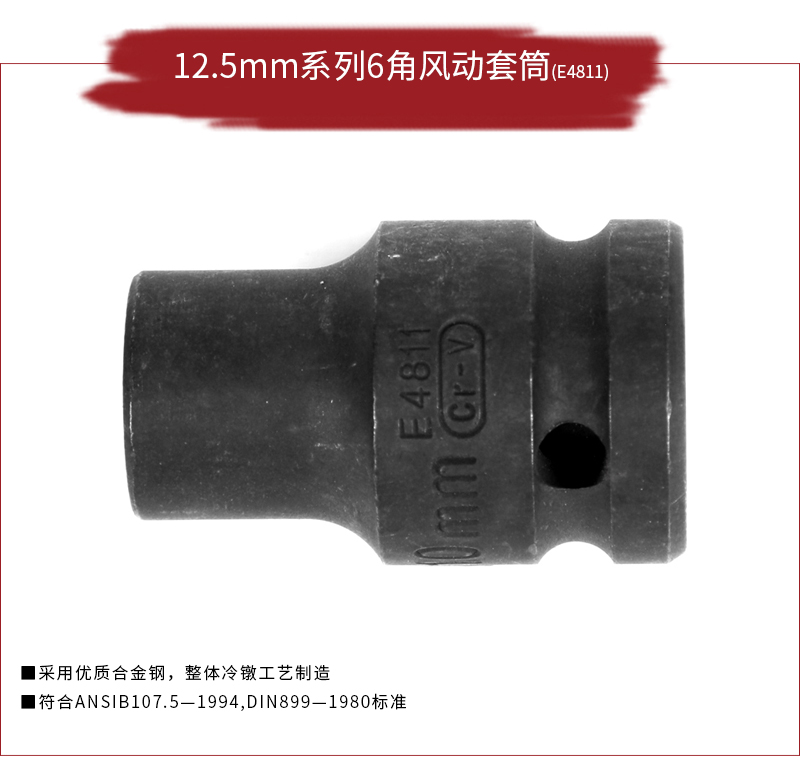 12.5mm系列6角风动套筒_01.jpg