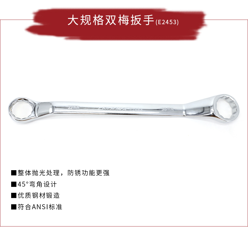 大规格双梅扳手_01.jpg