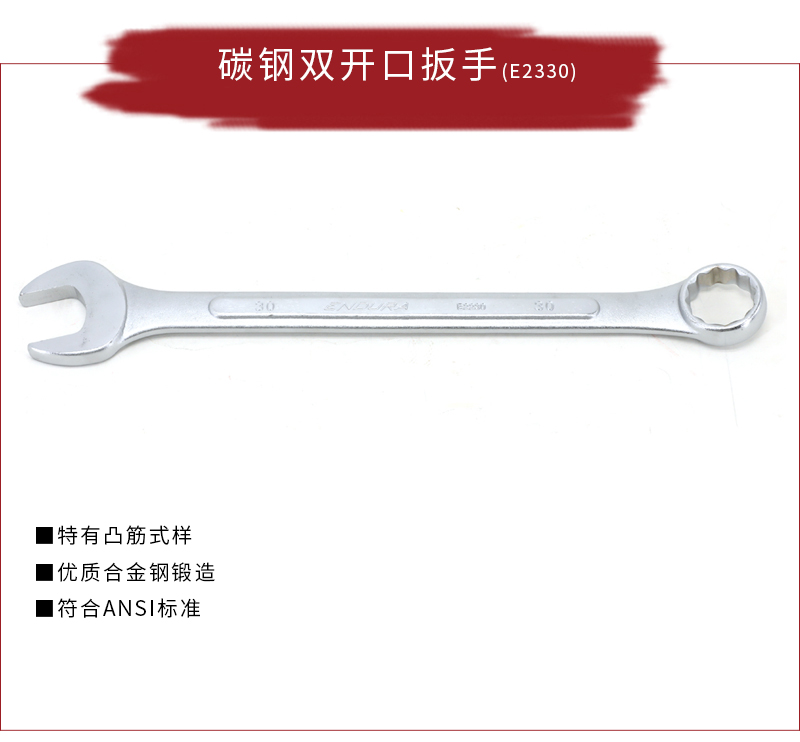 碳钢双开口扳手_01.jpg