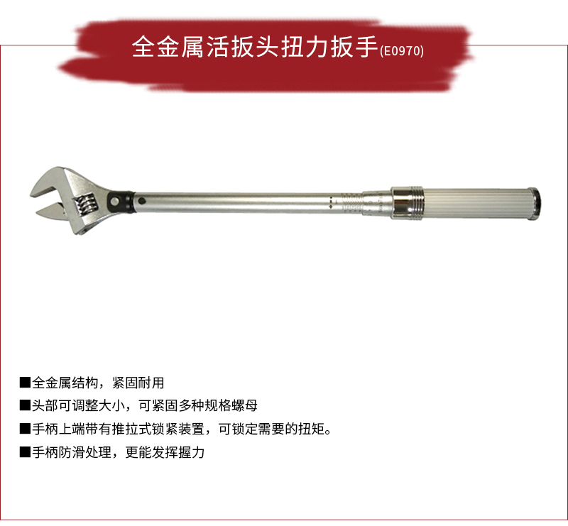 全金属活扳头扭力扳手_01.jpg
