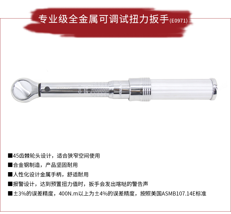 专业级全金属可调试扭力扳手_01.jpg