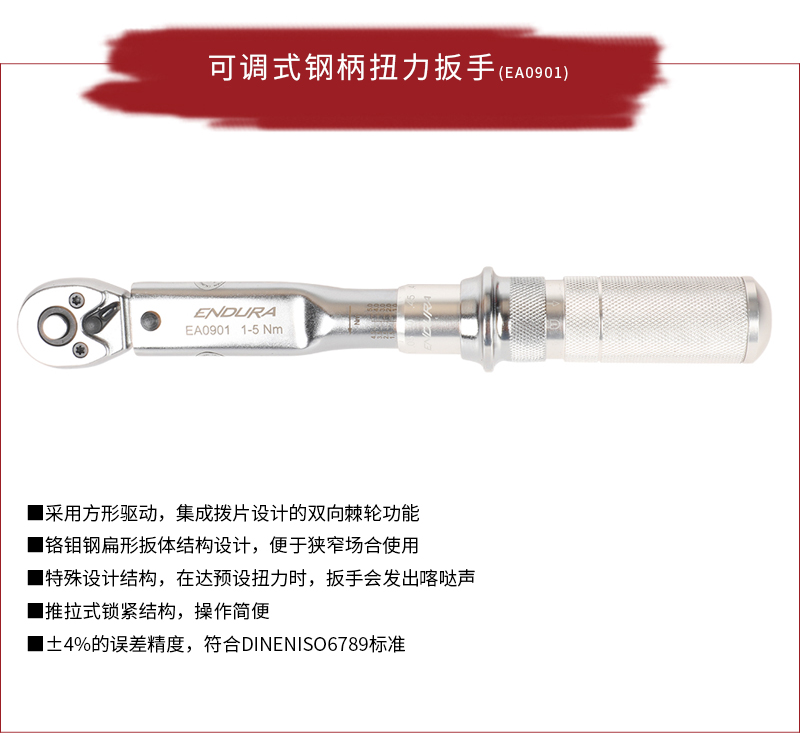 可调式钢柄扭力扳手_01.jpg