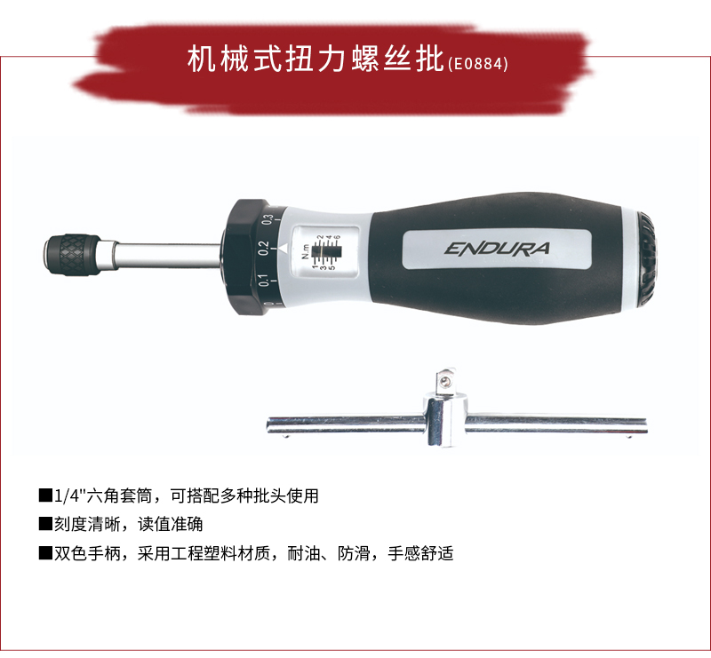 机械式扭力螺丝批_01.jpg