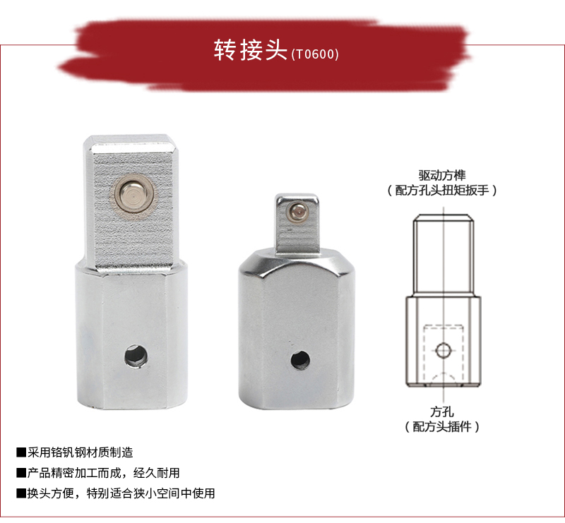 转接头_01.jpg