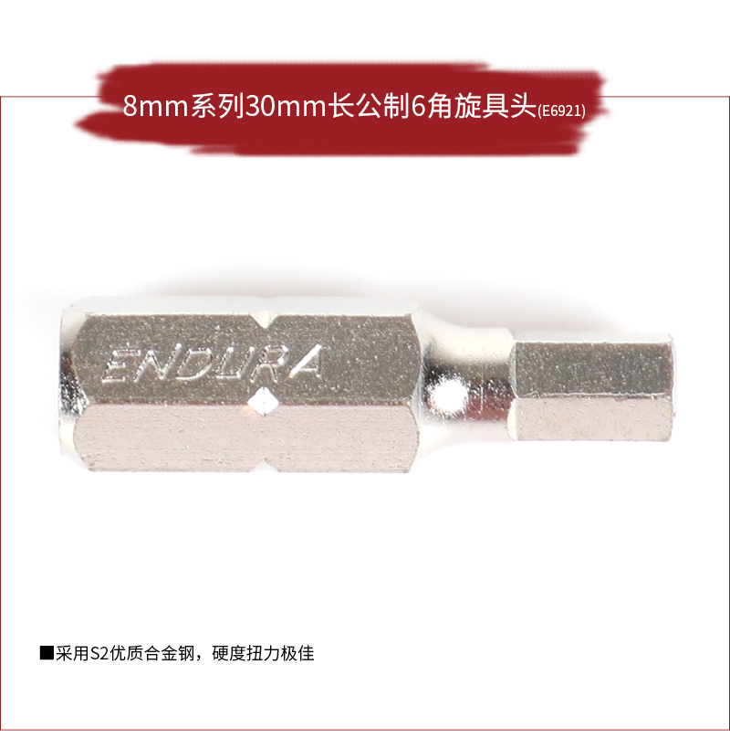 8mm系列30mm长公制6角旋具头_01.jpg