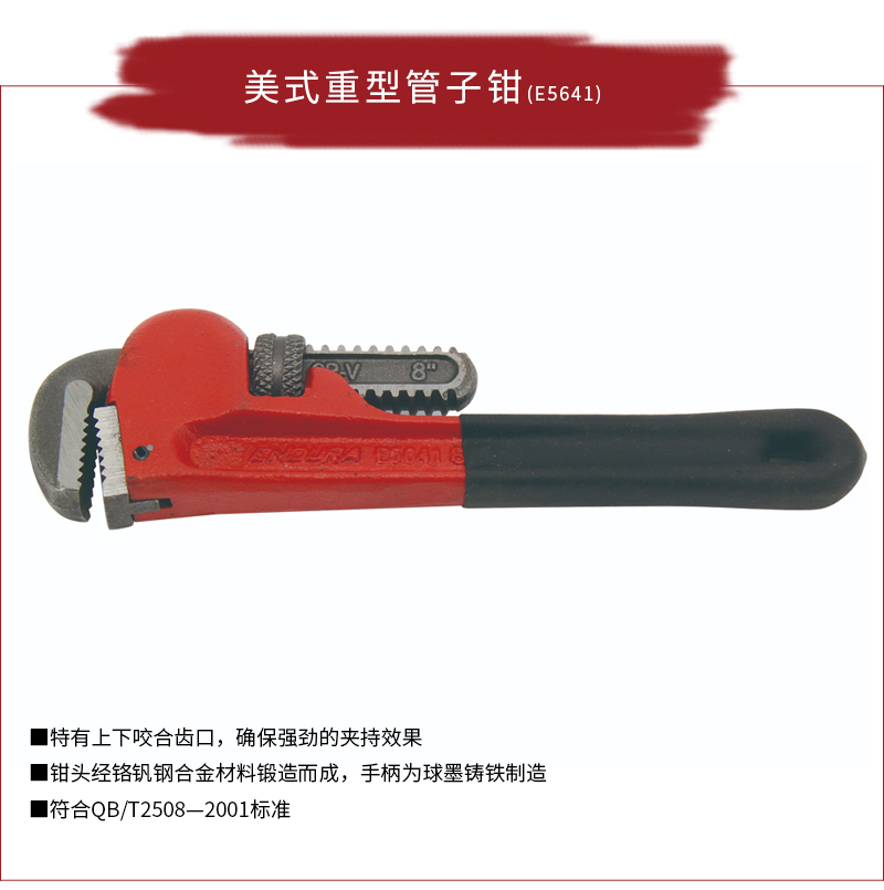 美式重型管子钳_01.jpg