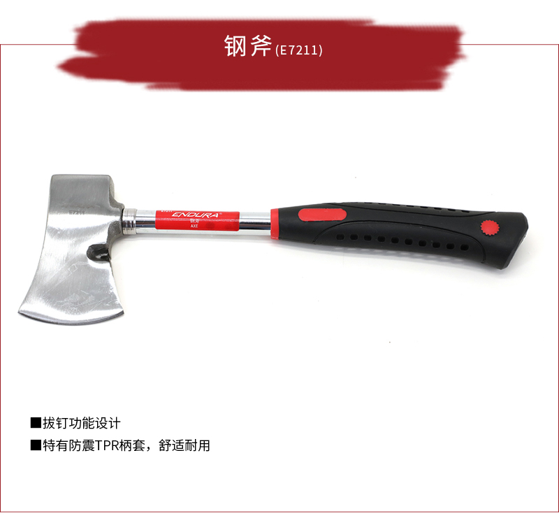 钢斧_01.jpg
